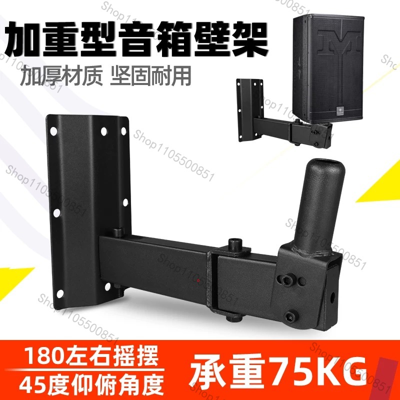 Усиленное крепление для сценич – обзор и цена Wall Mount Speaker